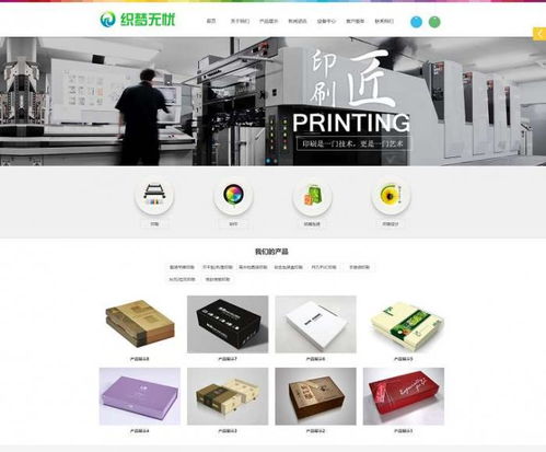 印刷广告设计图文公司企业网站织梦模板——实现网页与移动端的完美融合